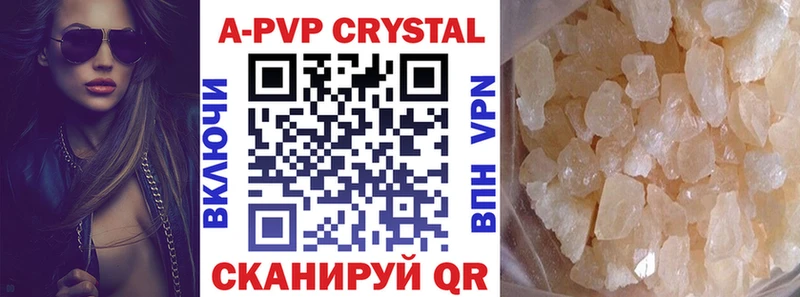 где купить наркотик  Абдулино  A-PVP крисы CK 