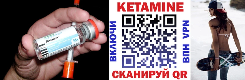КЕТАМИН ketamine Абдулино