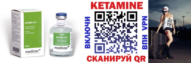 КЕТАМИН ketamine  Абдулино 