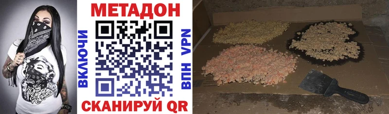 Метадон methadone  Абдулино 