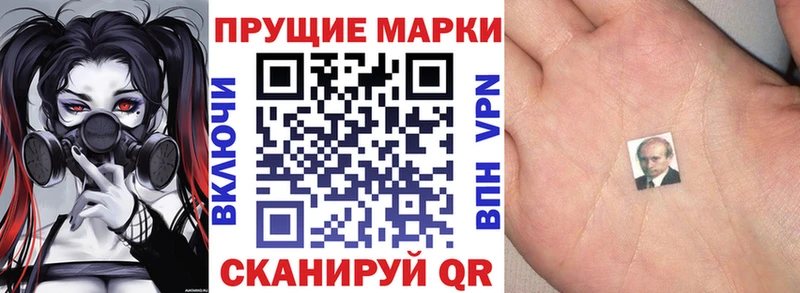 Наркотические марки 1,8мг  Абдулино 